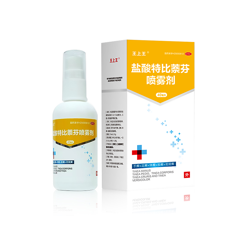鹽酸特比萘芬噴霧劑