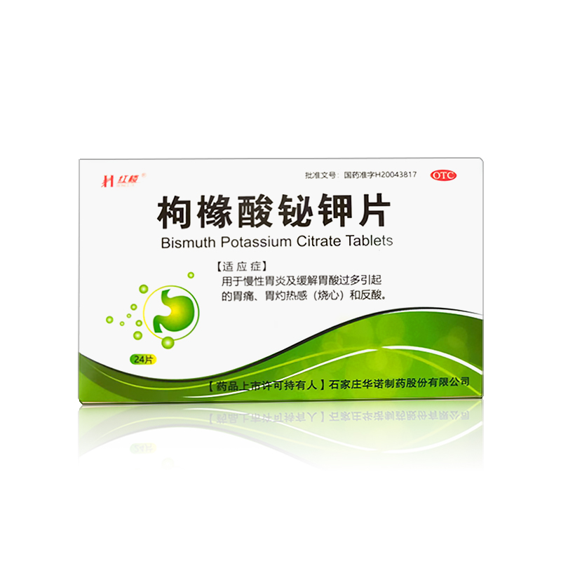 枸櫞酸鉍鉀片