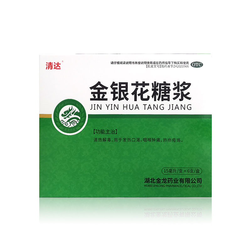 金銀花糖漿