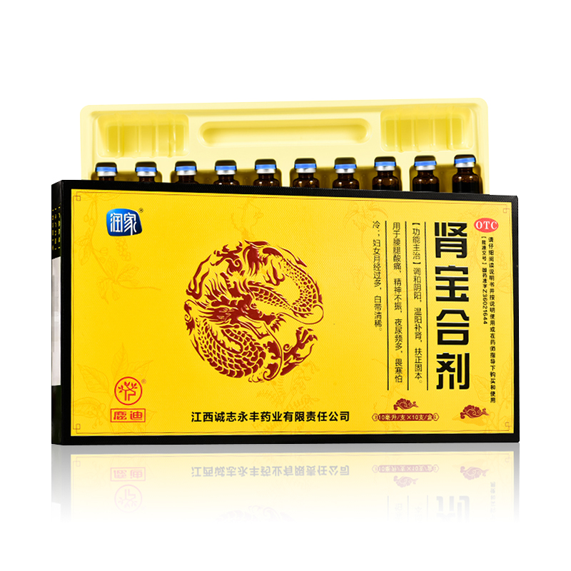 腎寶合劑