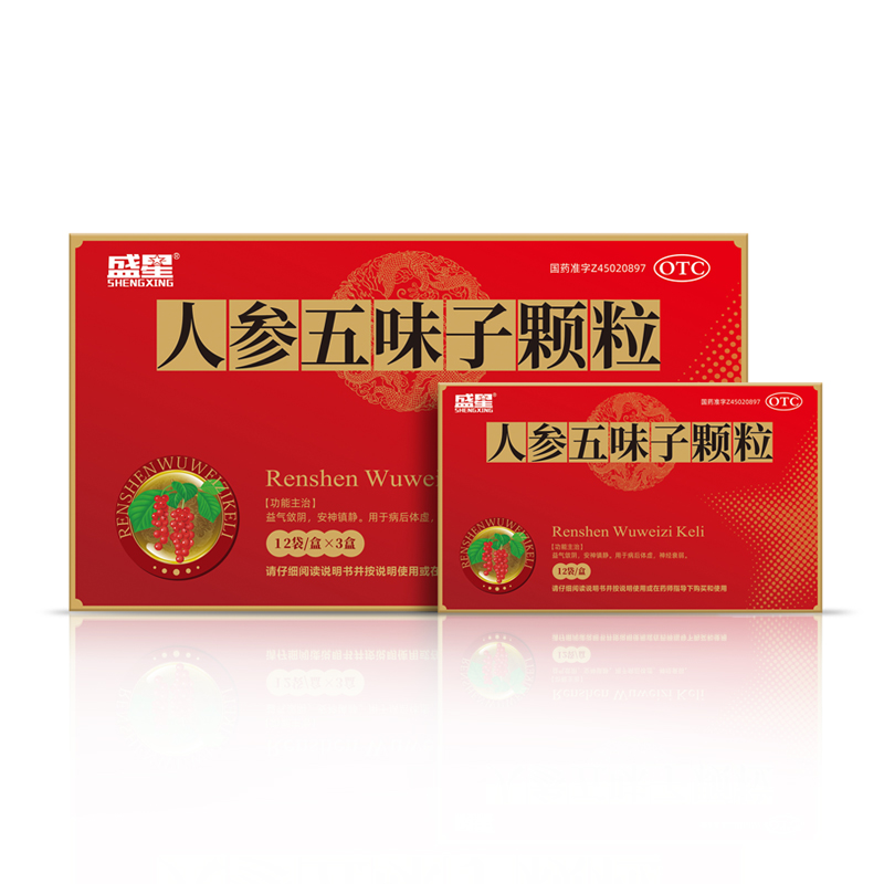 人參五味子顆粒