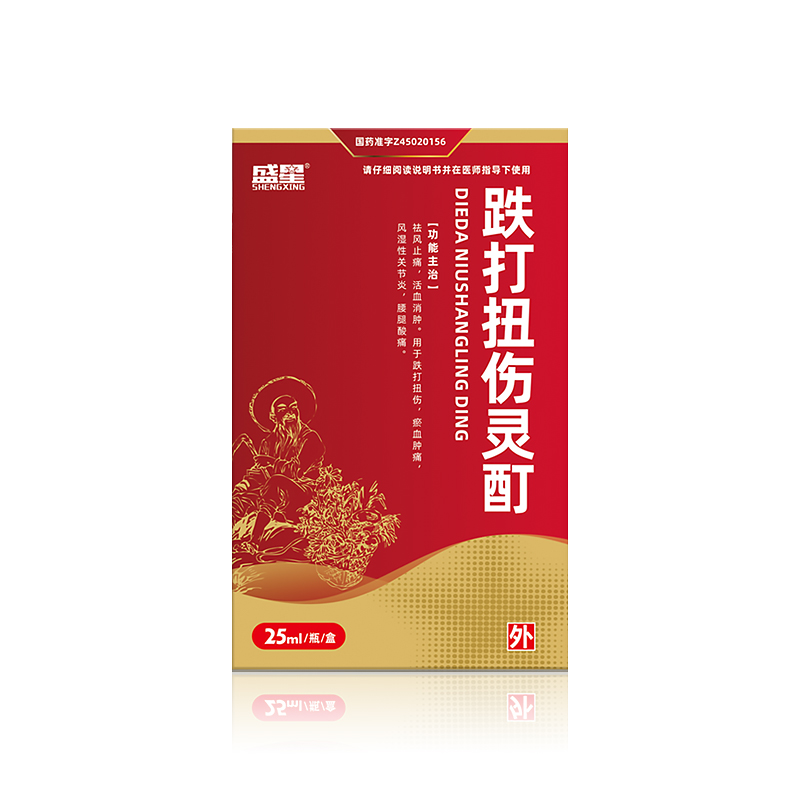 跌打扭傷靈酊