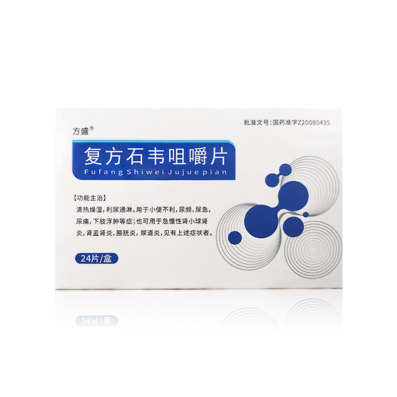 復(fù)方石韋咀嚼片