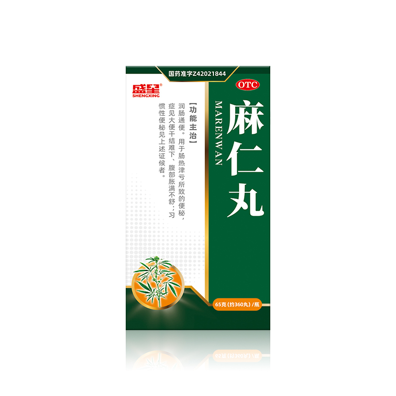 麻仁丸
