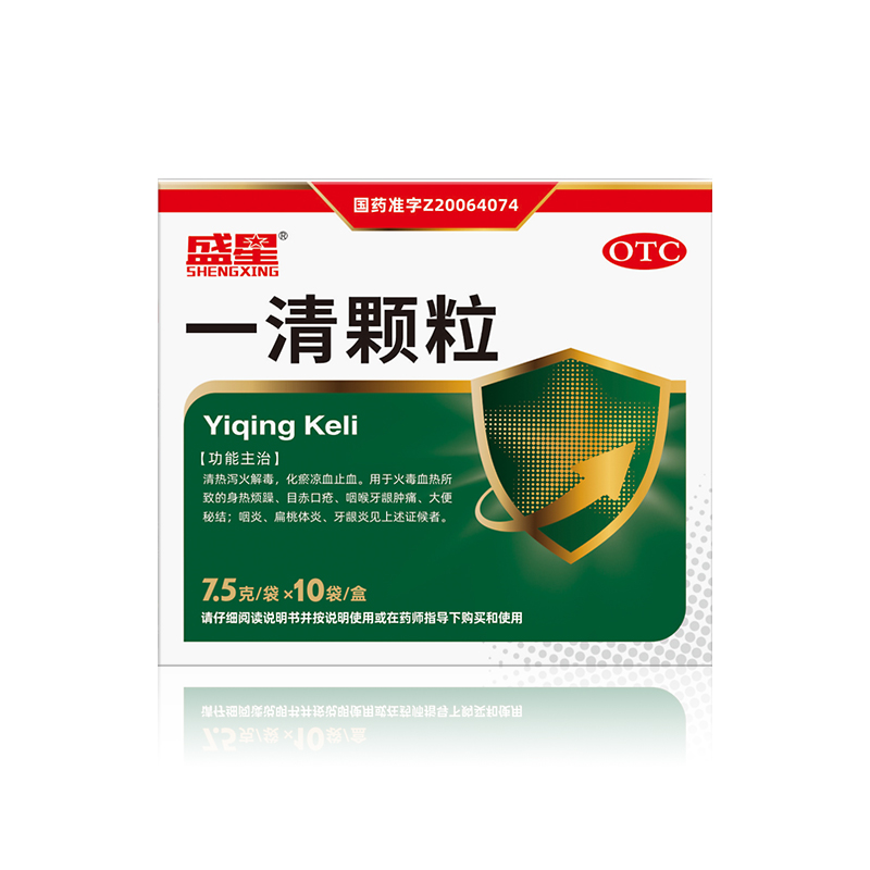 一清顆粒