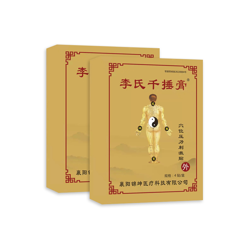 穴位壓力刺激貼（李氏千捶膏）
