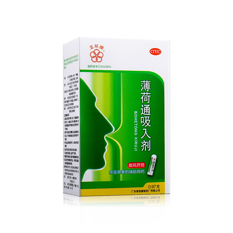 薄荷通吸入劑