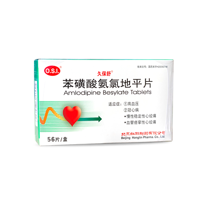 苯磺酸氨氯地平片