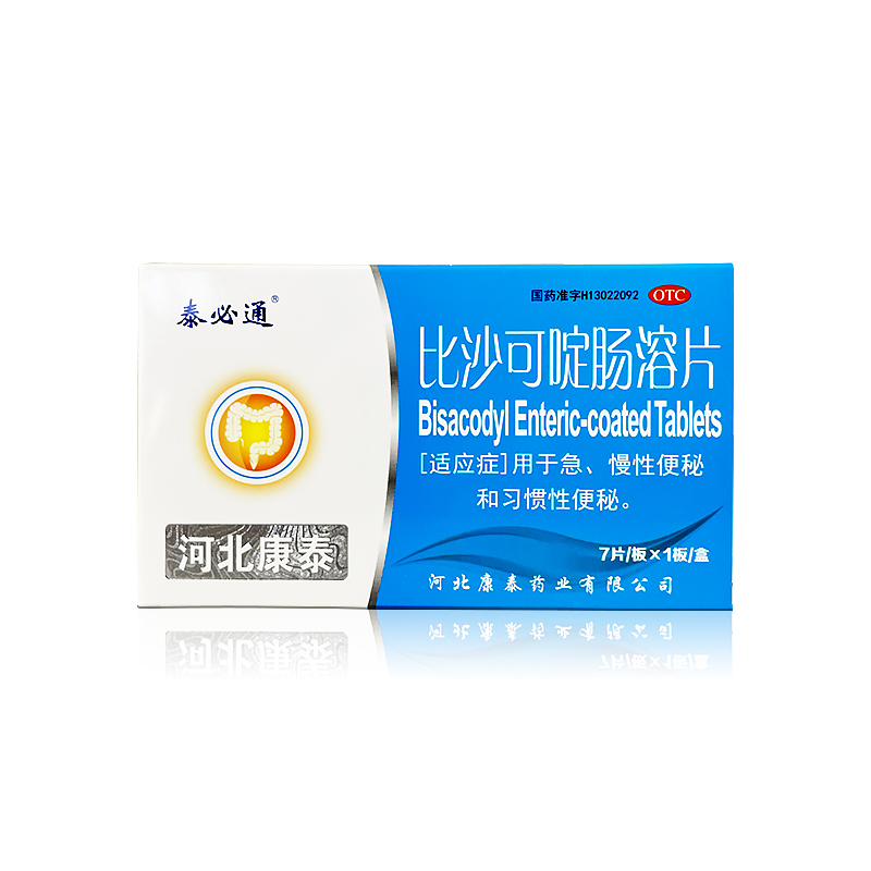 比沙可啶腸溶片