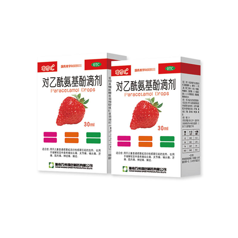 對(duì)乙酰氨基酚滴劑