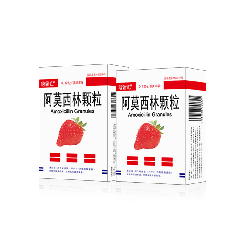 阿莫西林顆粒