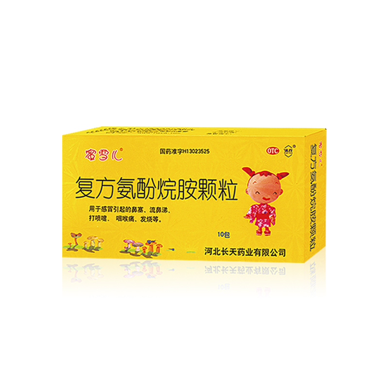 復(fù)方氨酚烷胺顆粒