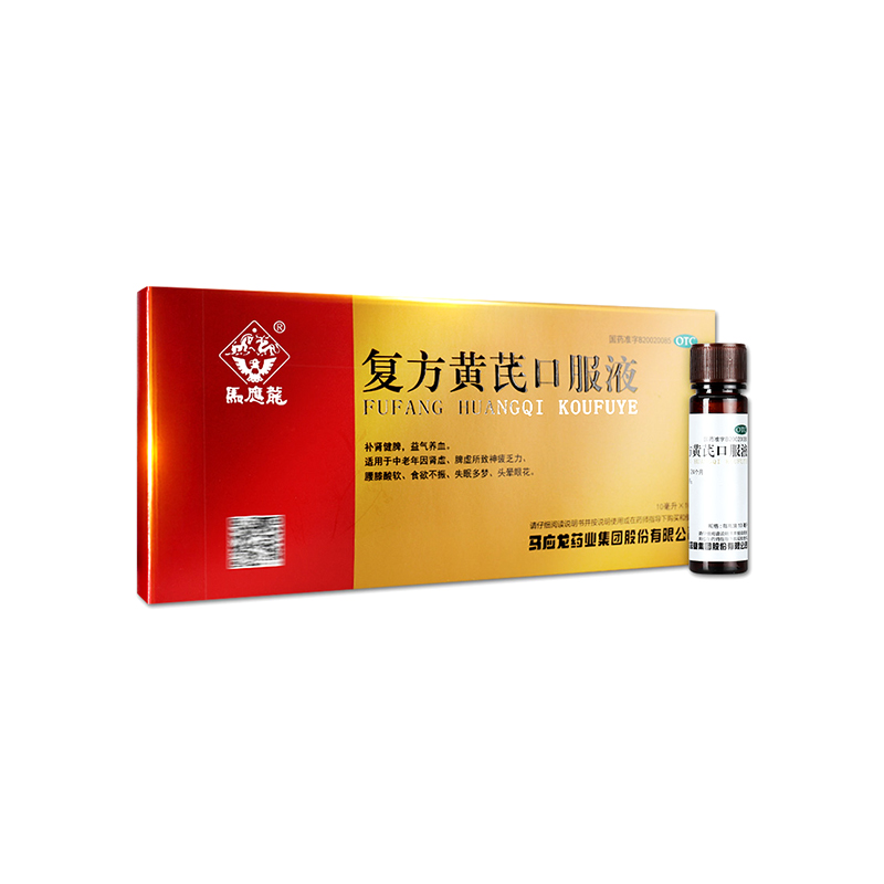 復(fù)方黃芪口服液