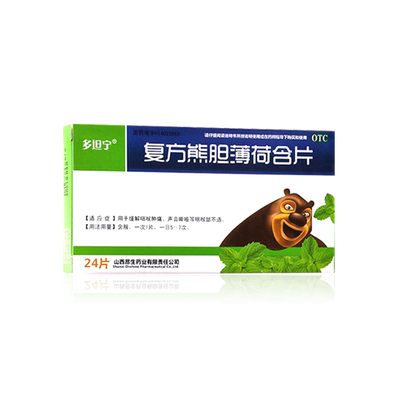 復(fù)方熊膽薄荷含片