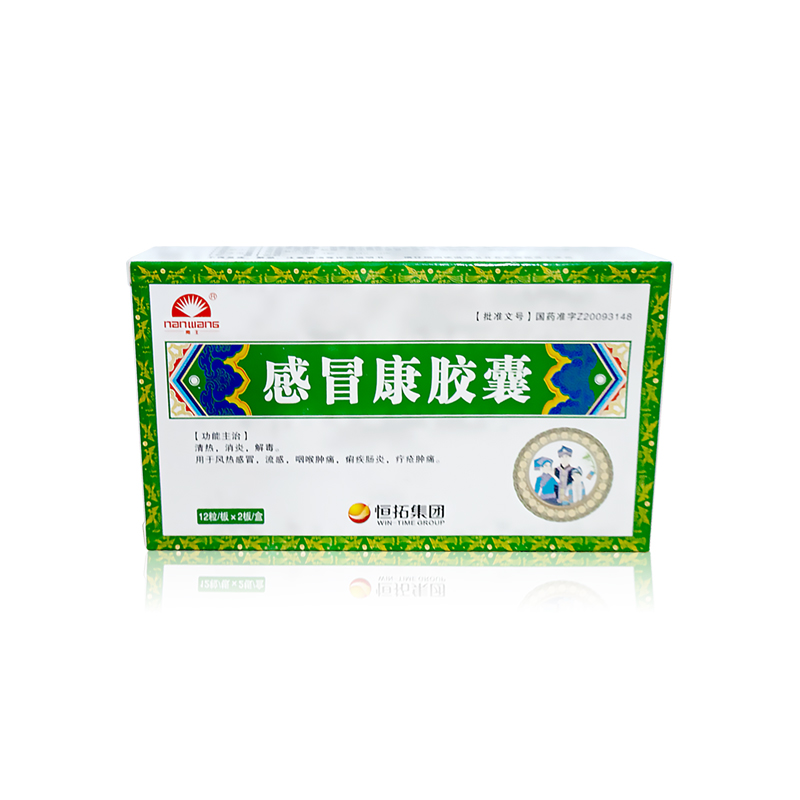 感冒康膠囊