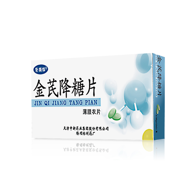 金芪降糖片
