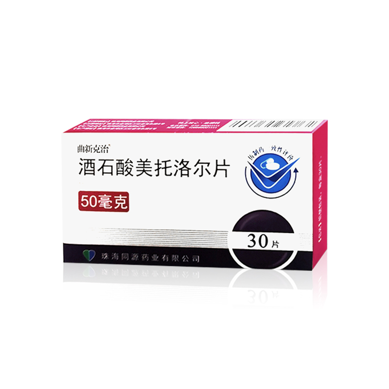 酒石酸美托洛爾片