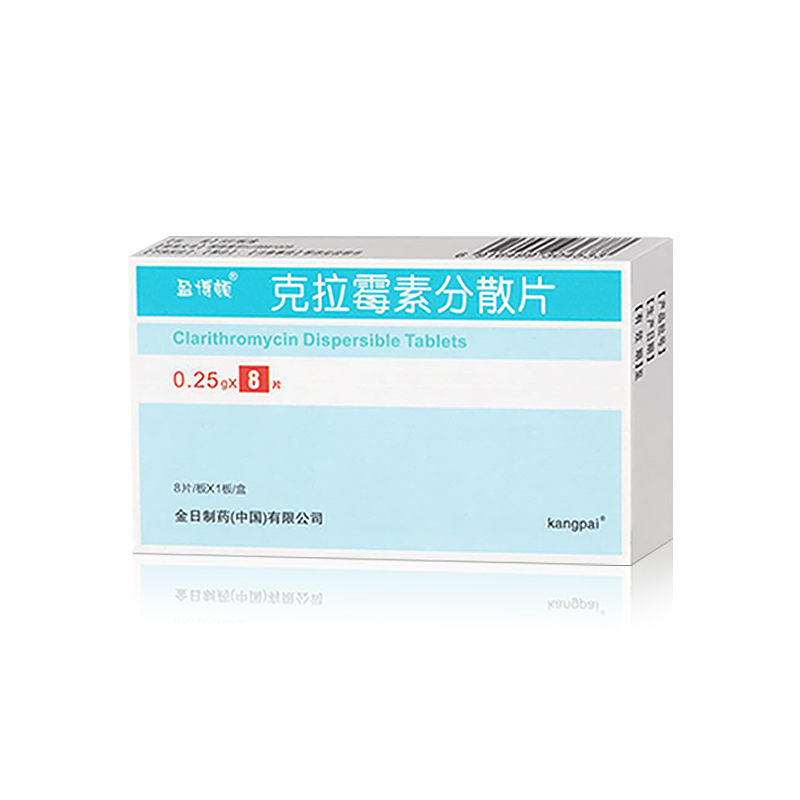 克拉霉素分散片
