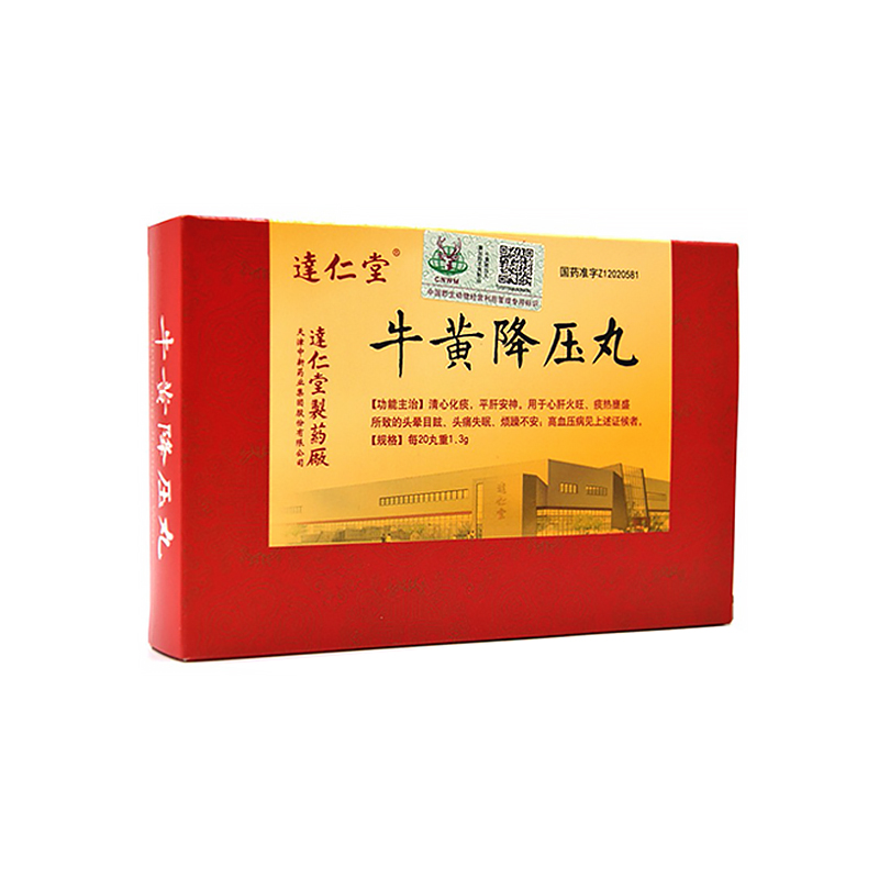 牛黃降壓丸