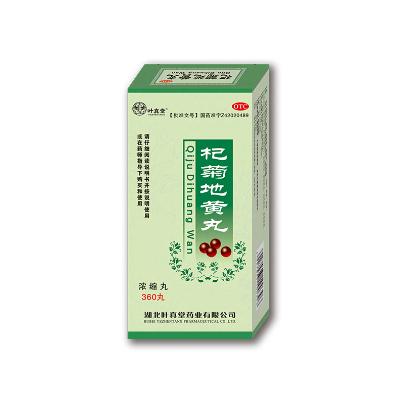 杞菊地黃丸(濃縮丸）
