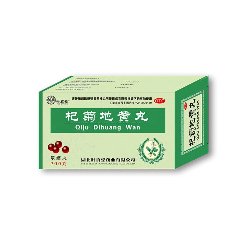 杞菊地黃丸（濃縮丸）