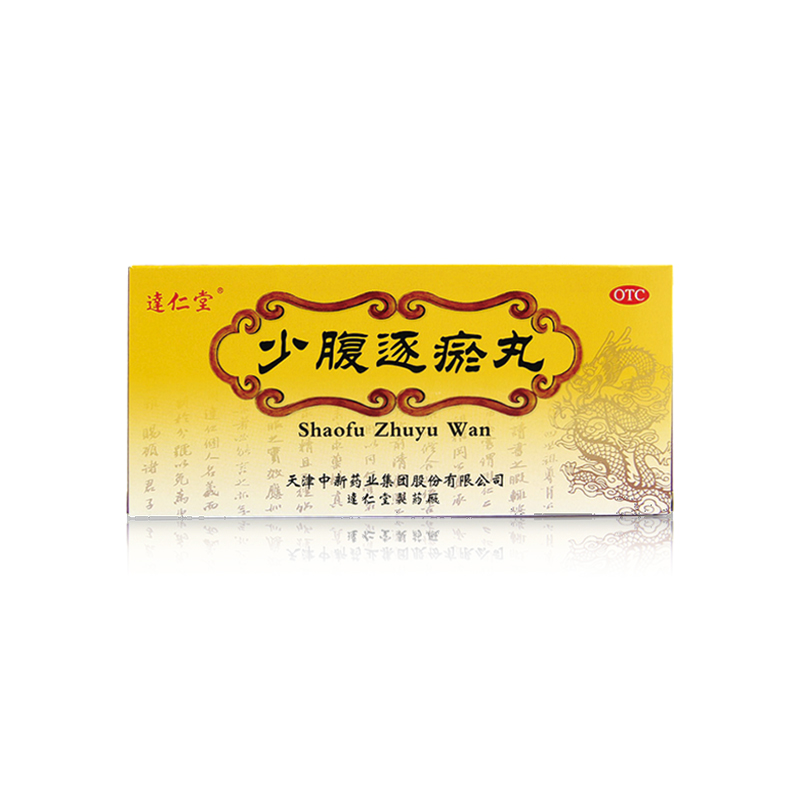 少腹逐瘀丸