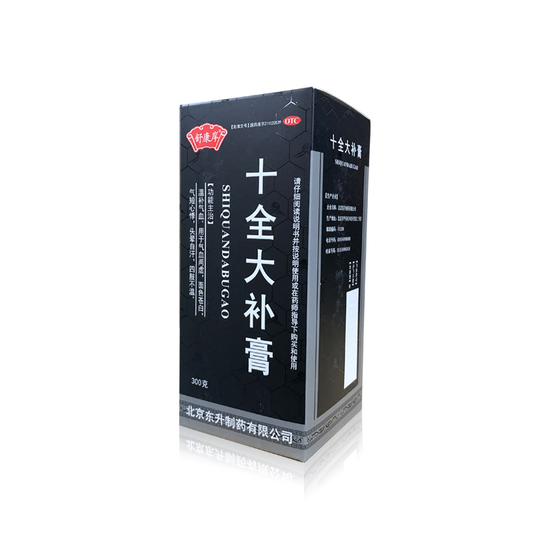十全大補(bǔ)膏