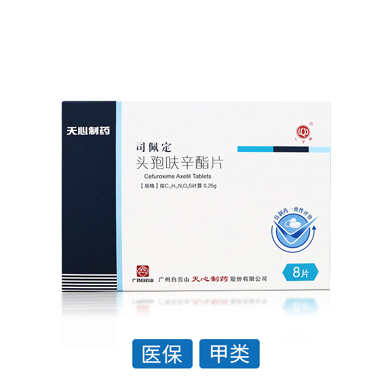 頭孢呋辛酯片