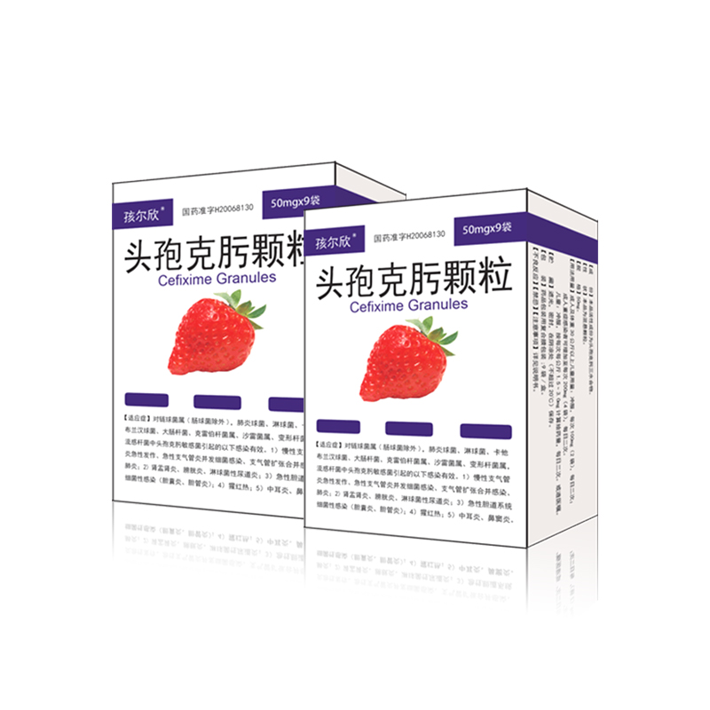 頭孢克肟顆粒