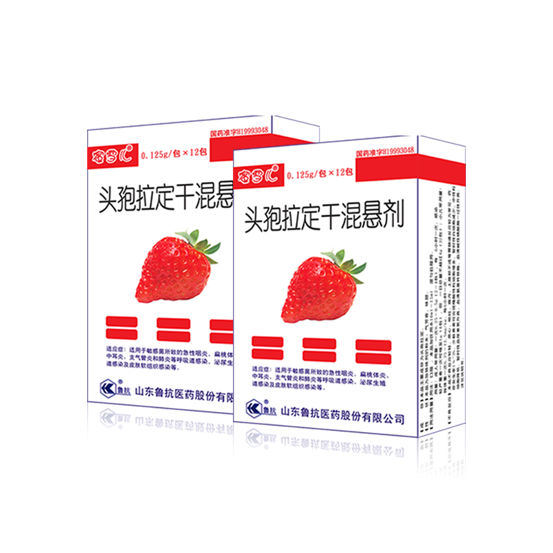 頭孢拉定干混懸劑