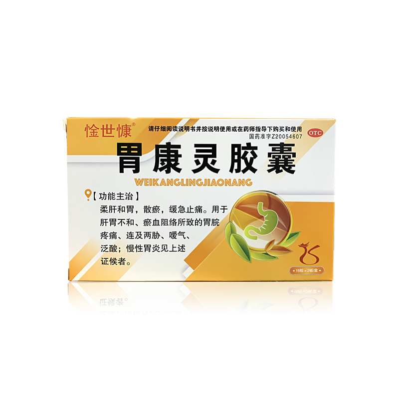 胃康靈膠囊