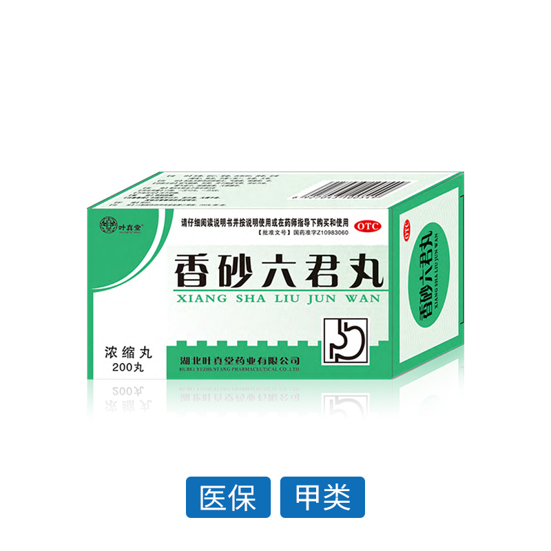 香砂六君丸（濃縮丸）