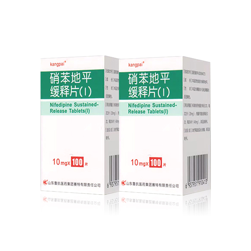 硝苯地平緩釋片(Ⅰ)