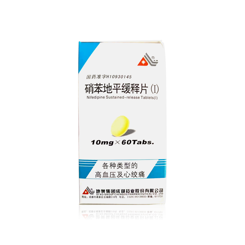 硝苯地平緩釋片(Ⅰ)