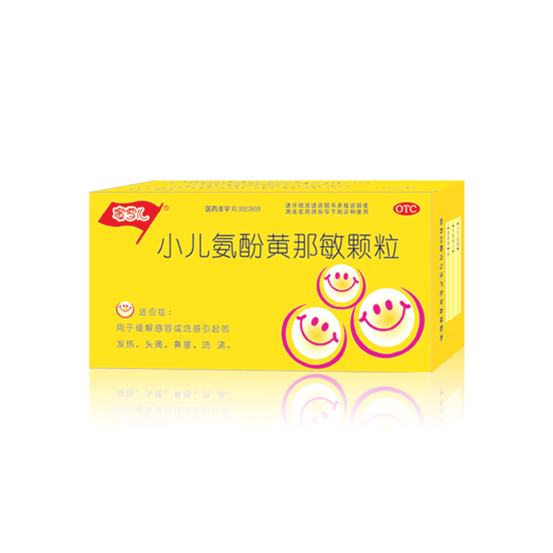 小兒氨酚黃那敏顆粒