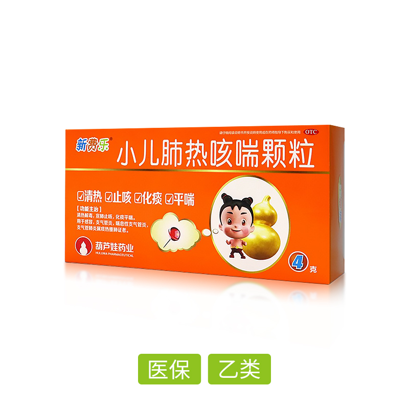 小兒肺熱咳喘顆粒