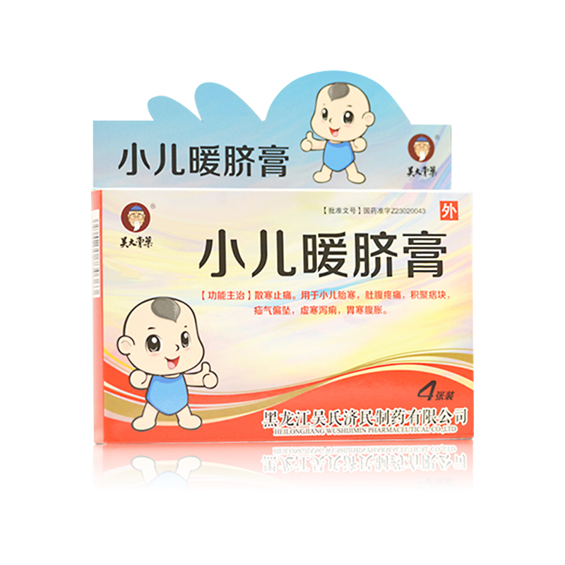 小兒暖臍膏