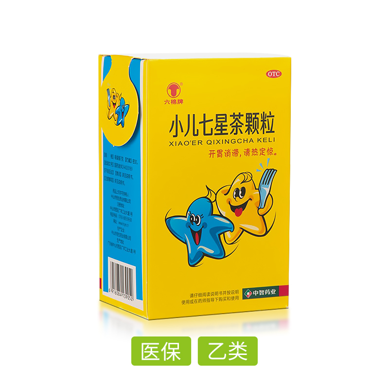 小兒七星茶顆粒