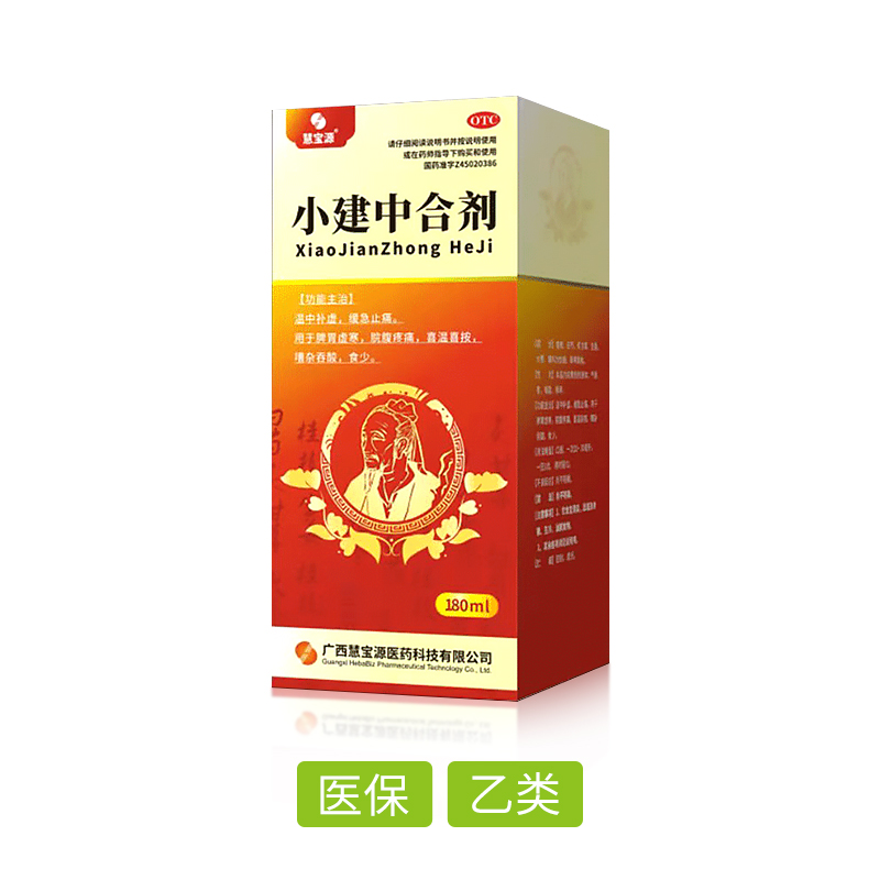 小建中合劑