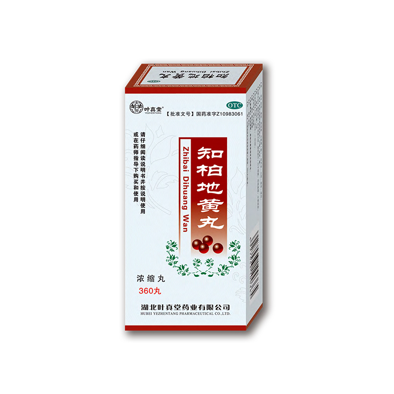 知柏地黃丸（濃縮丸）