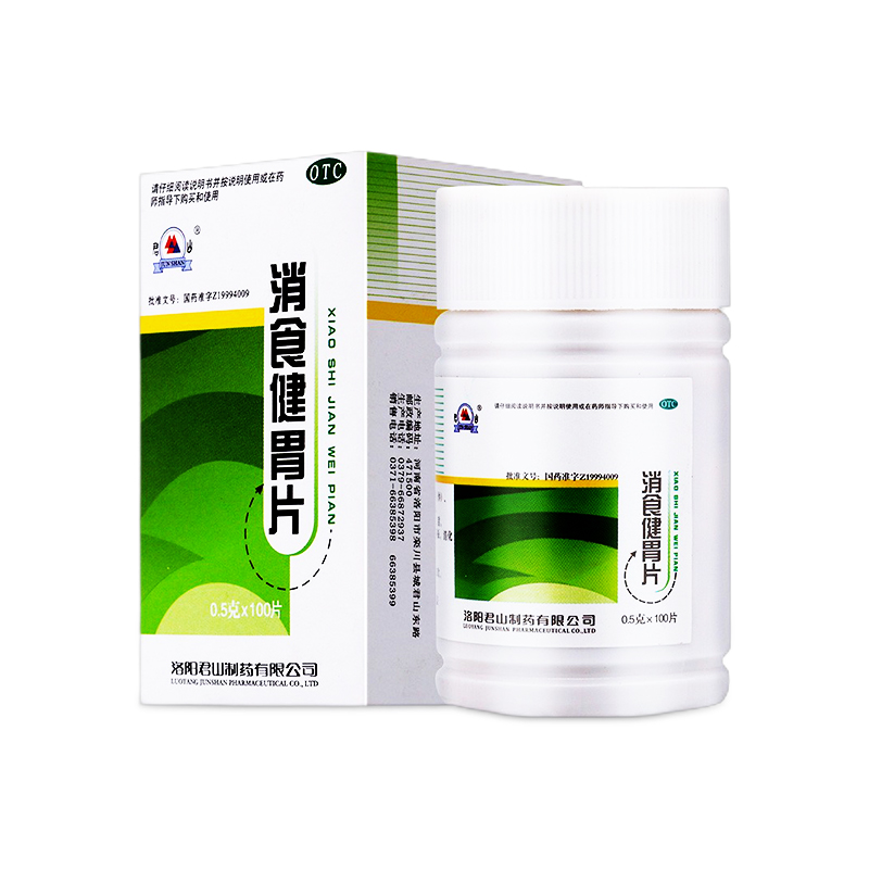 消食健胃片