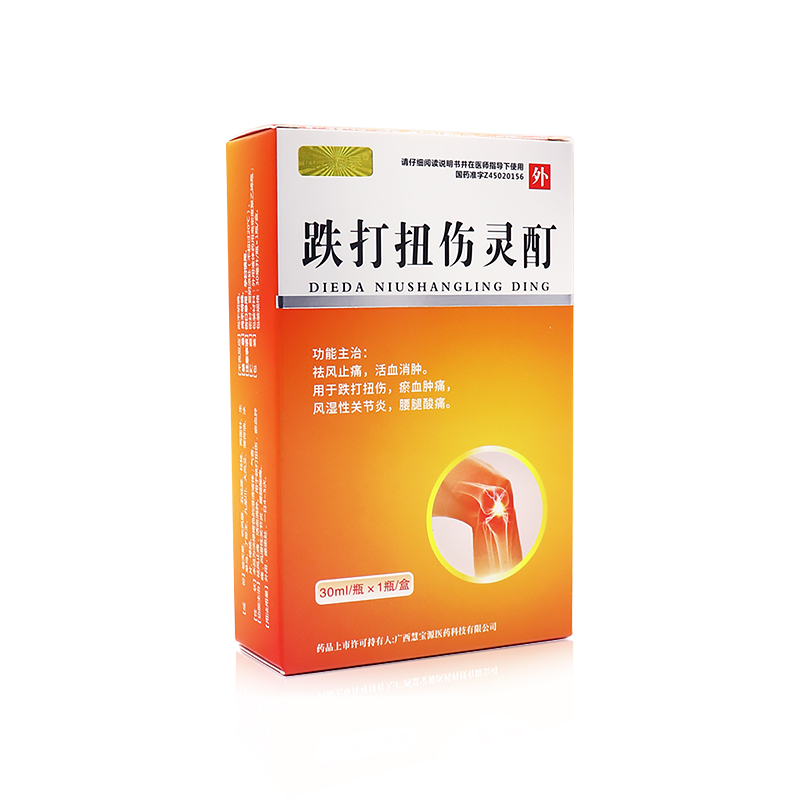 跌打扭傷靈酊