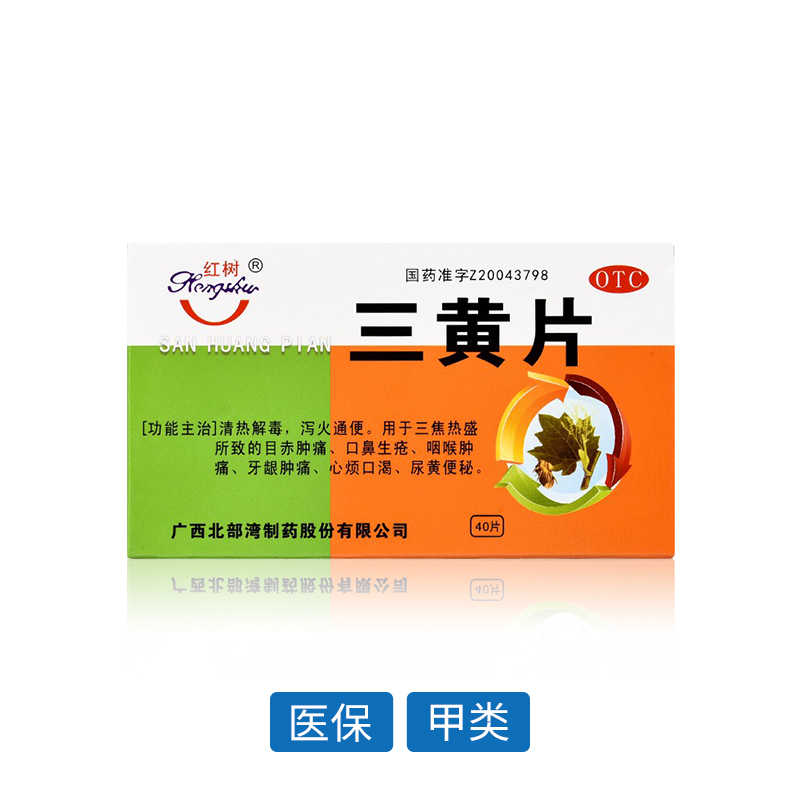 三黃片