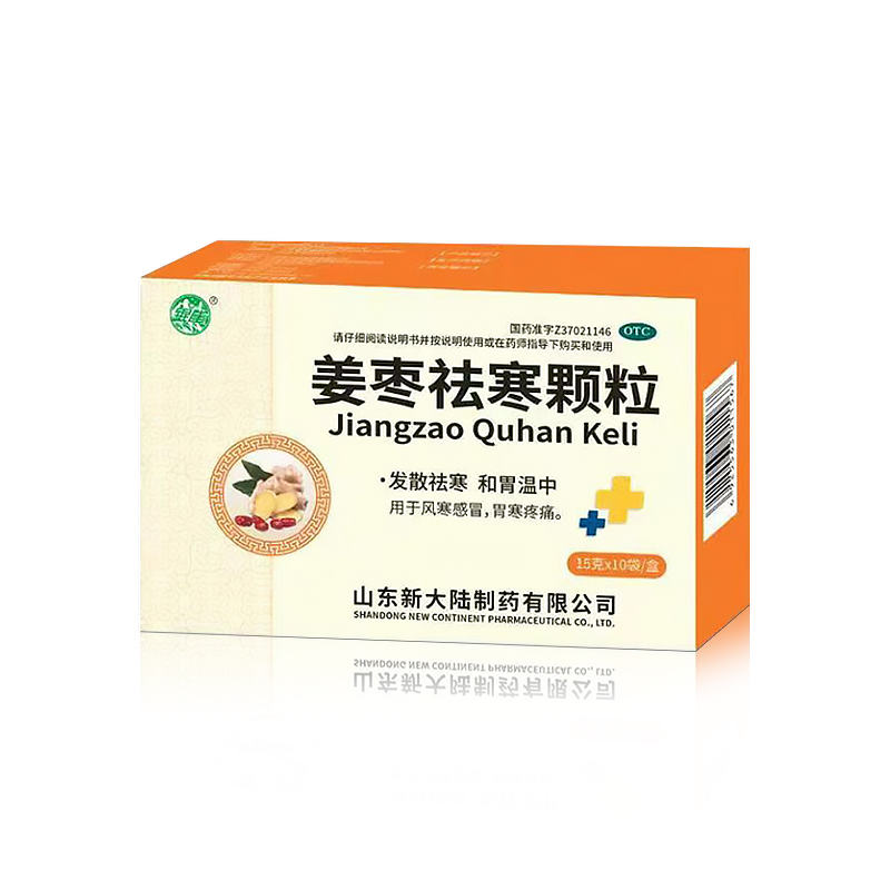 姜棗祛寒顆粒