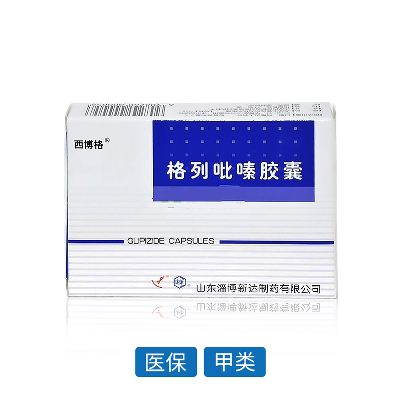 格列吡嗪膠囊