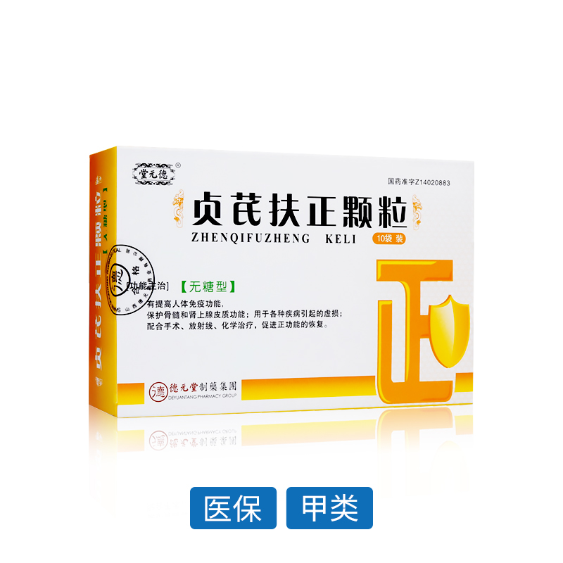 貞芪扶正顆粒