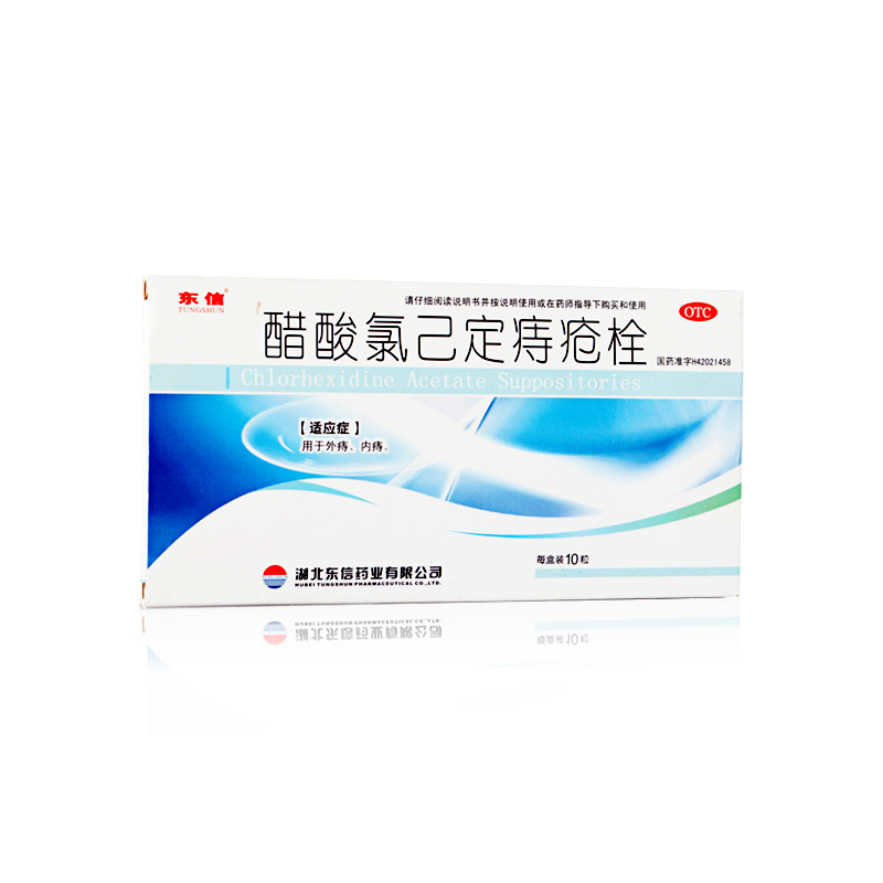 醋酸氯己定痔瘡栓