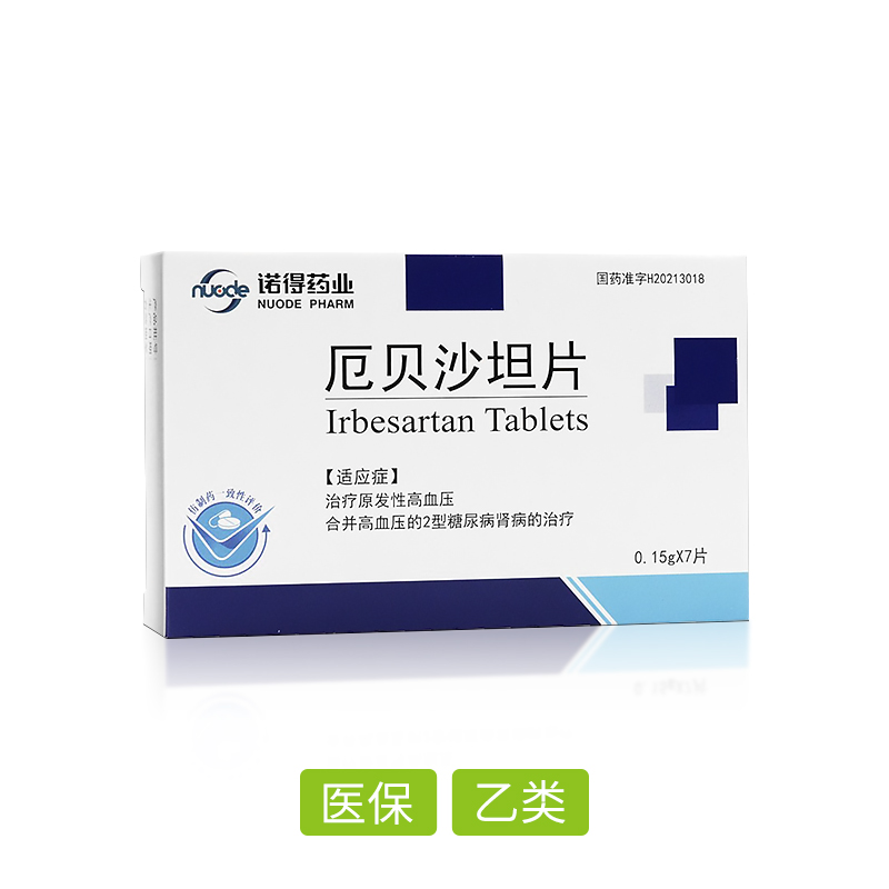 厄貝沙坦片