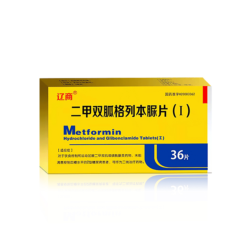二甲雙胍格列本脲片（I）