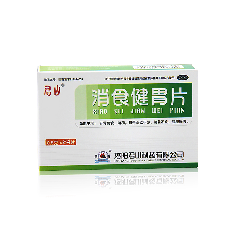 消食健胃片